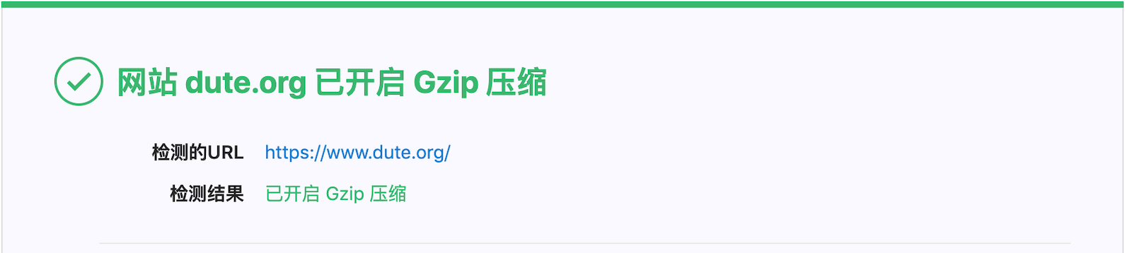 dute.org 已开启 GZip 压缩