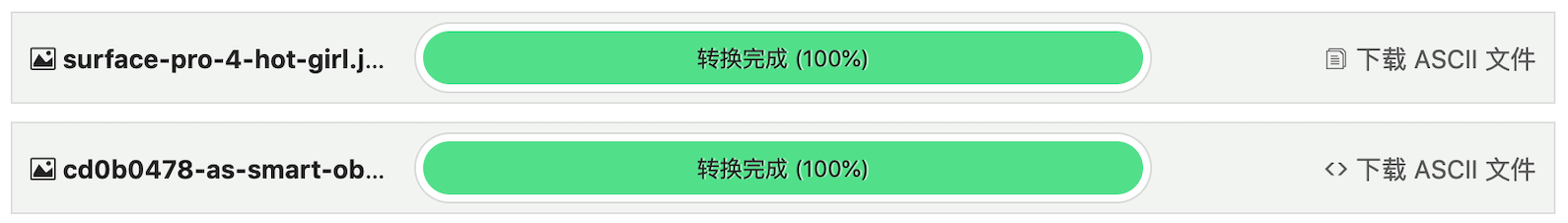 图片转ASCII结果