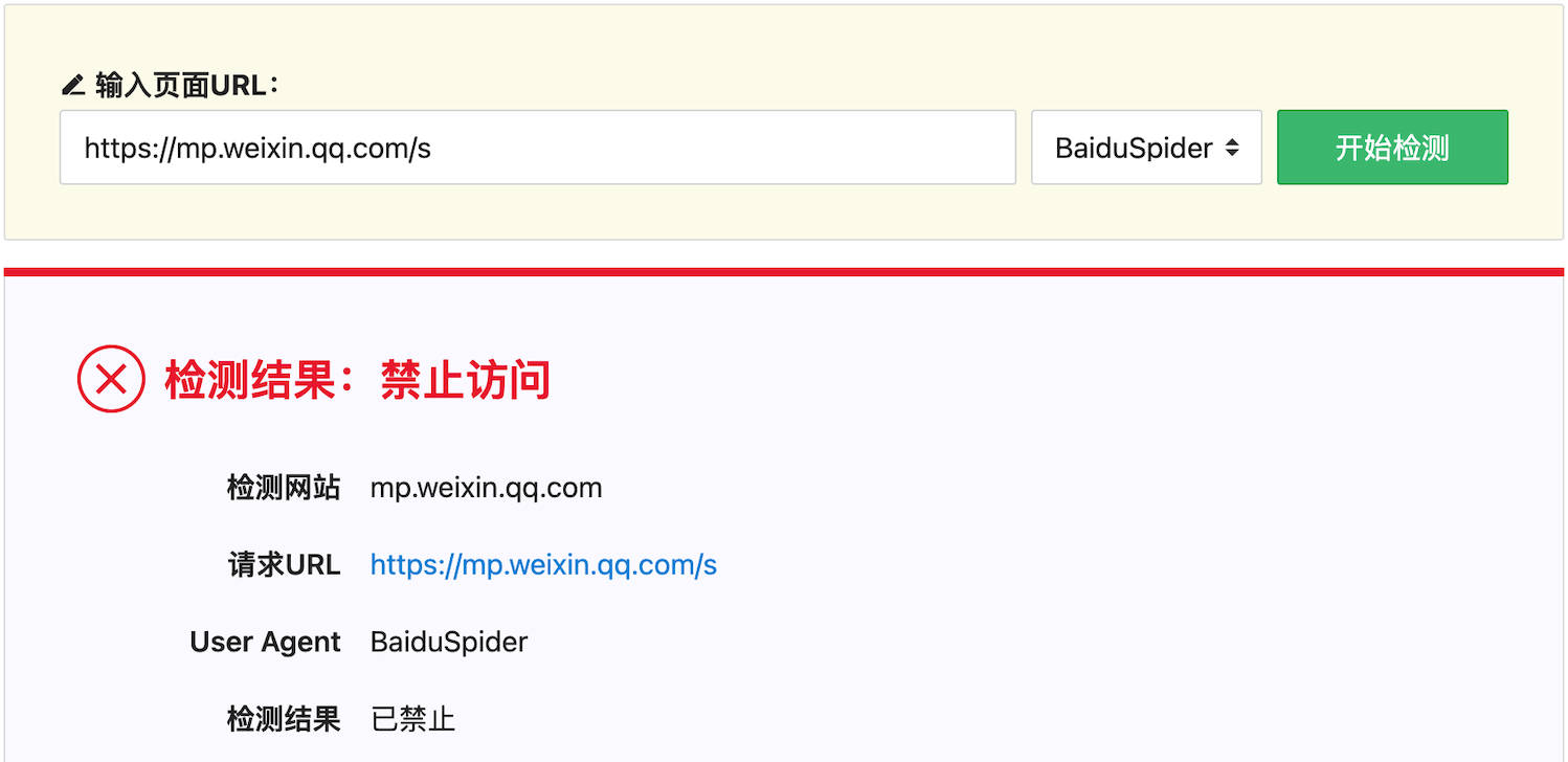 Robots.txt 检测结果：禁止访问