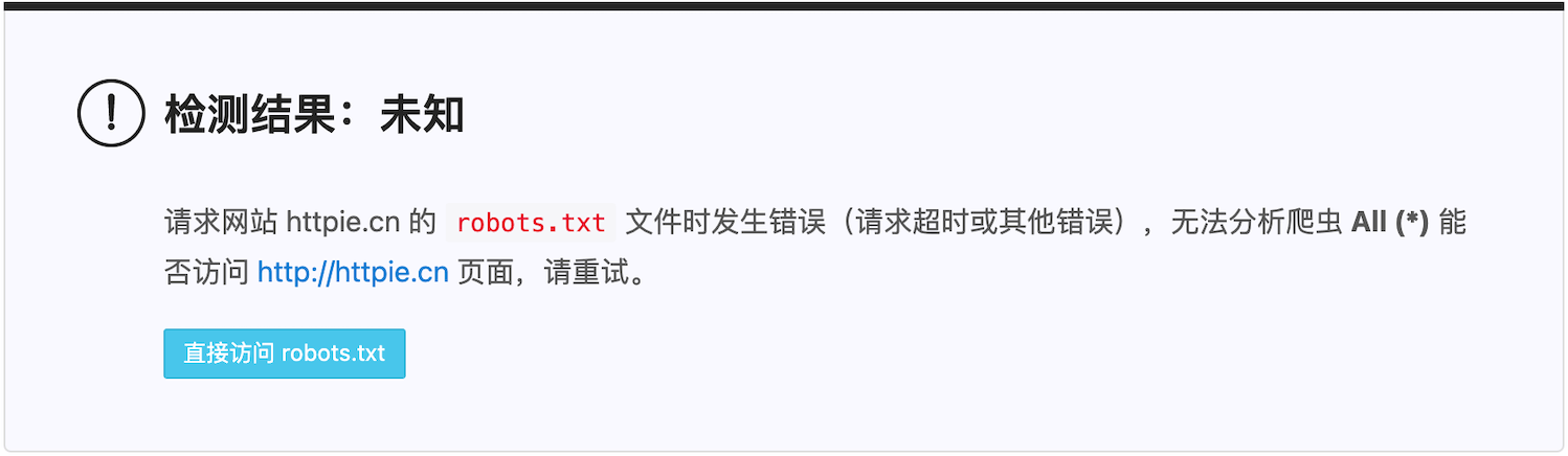 未检测到网站 robots.txt 文件