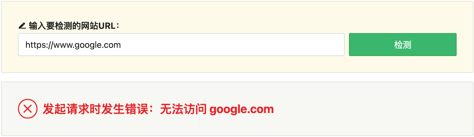 无法访问 ！Google.com